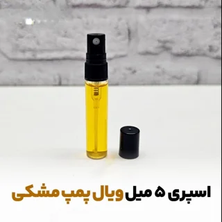 دکانت عطر 5 میل