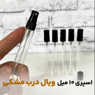 شیشه دکانت عطر 10 میل استوانه ای